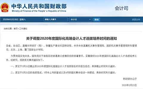 财政部北京监管局：统筹谋划 以评促管 做实中小企业发展专项资金绩效评价