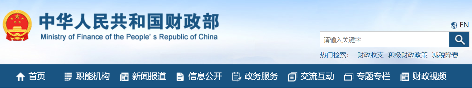 关于2022年中央和地方预算执行情况与 2023年中央和地方预算草案的报告（摘要）