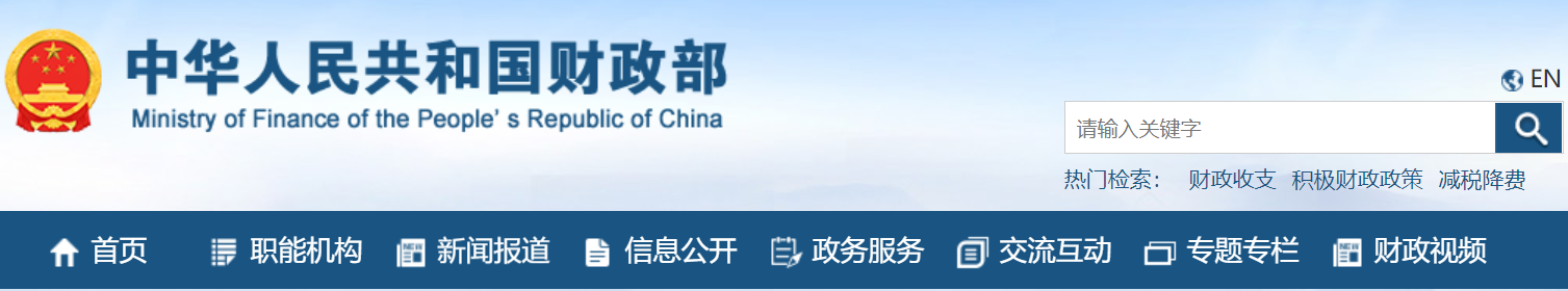 财政部四川监管局：积极抓好中央财政农村危房改造补助资金 重点绩效评价整改工作